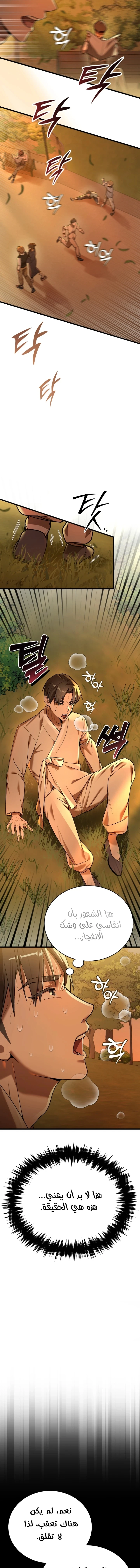 Chapter Image 16